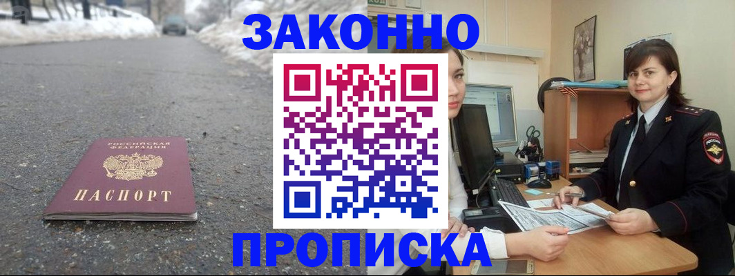 прописка для кредита в Дегтярске