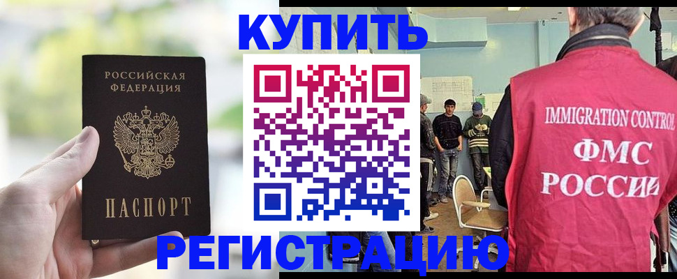временная регистрация недорого в Дегтярске