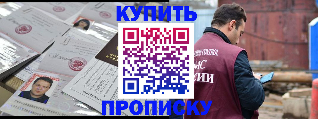 временная регистрация для всех в Дегтярске